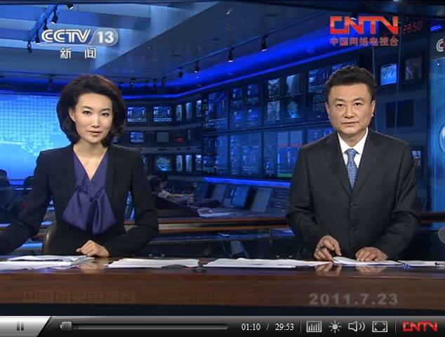 cctv13新闻在线直播「cctv13新闻在线直播高清观看 百度」
