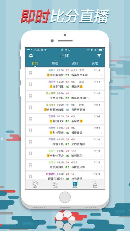 球探网足球比分「球探网足球比分足007新闻」