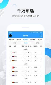 3d直播吧「3D直播是什么」