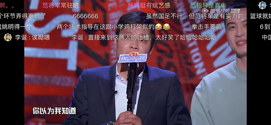 吐槽大会范志毅「吐槽大会范志毅vs杨鸣」