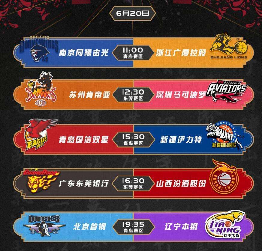 CBA篮球赛程「cba篮球赛程直播」