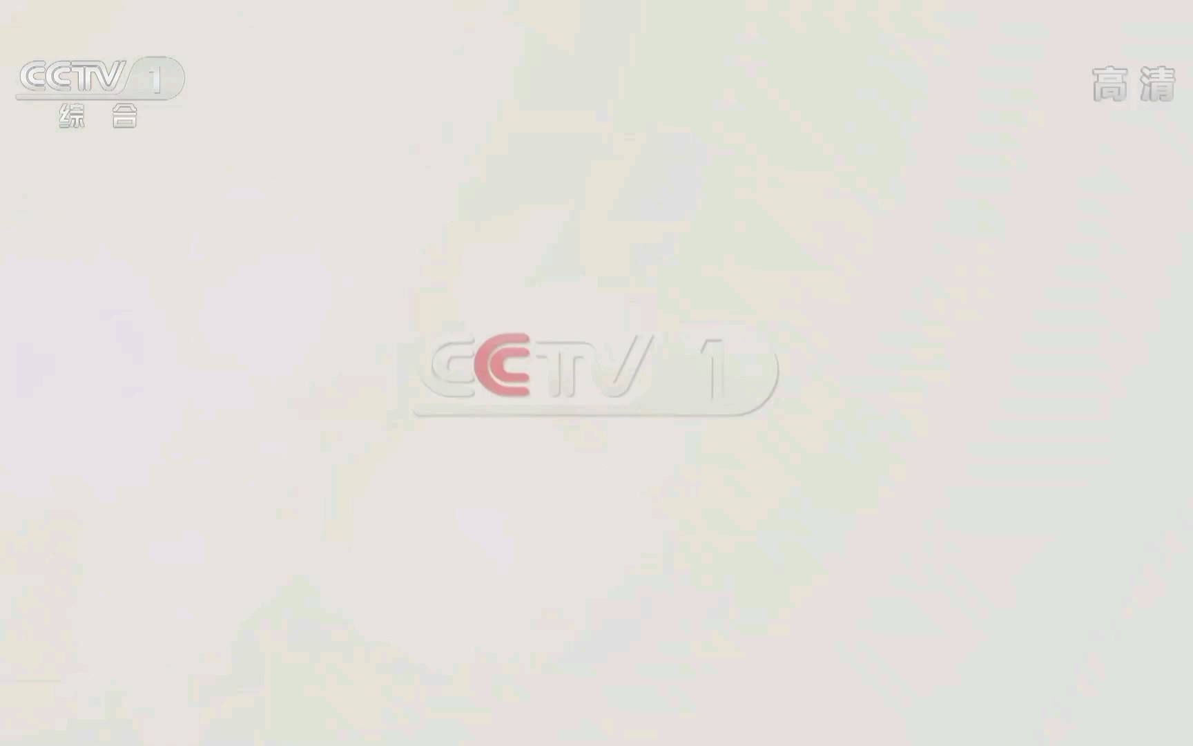cctw1「cctv16」