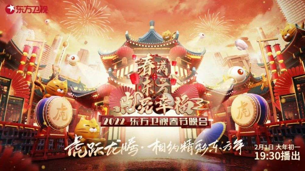 中华卫视神州台「中华卫视神州台正在播出」