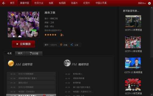 直播吧湖南卫视在线「湖南直播卫视在线直播」