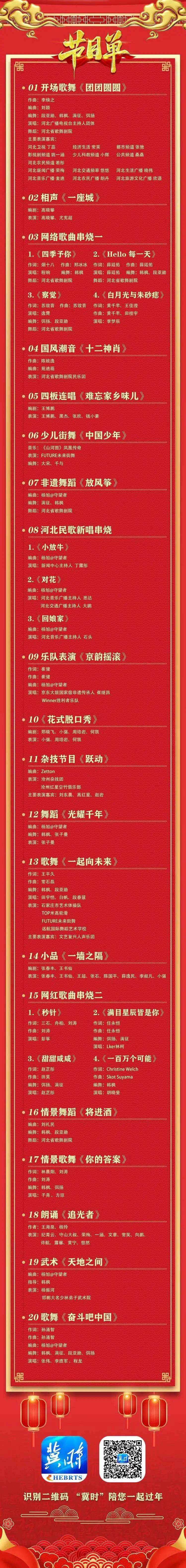 黑龙江卫视节目单「黑龙江电视台卫视频道节目表」