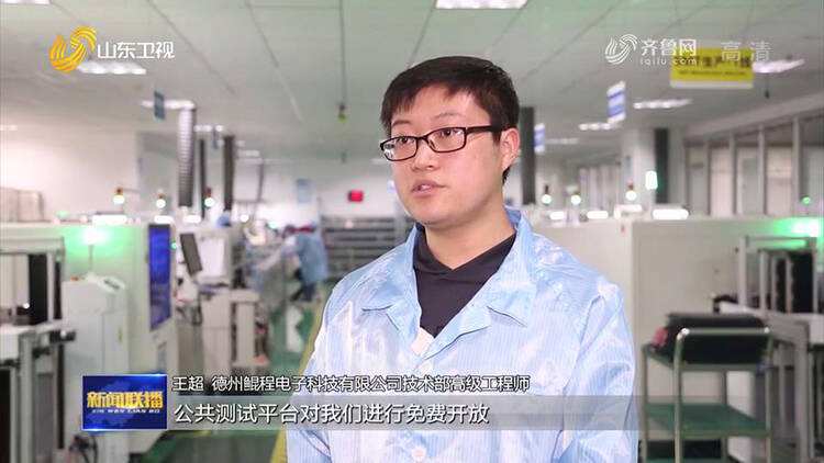 德州新闻联播「德州新闻联播历年片头」