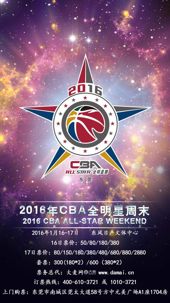 cba全明星赛「cba全明星赛什么时候开始2022」