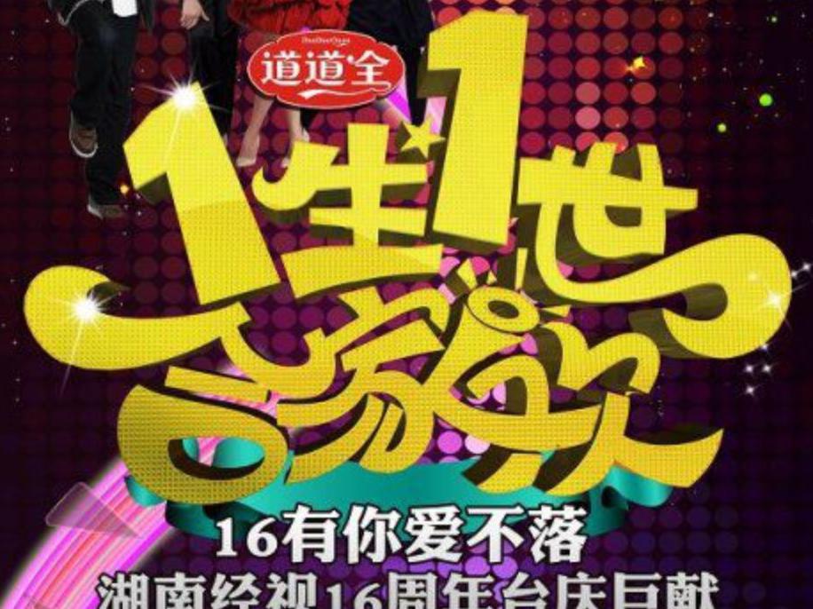 湖南经视台「湖南经视台广告部主任是谁」