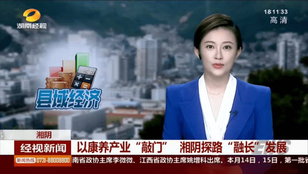 湖南经视台「湖南经视台广告部主任是谁」