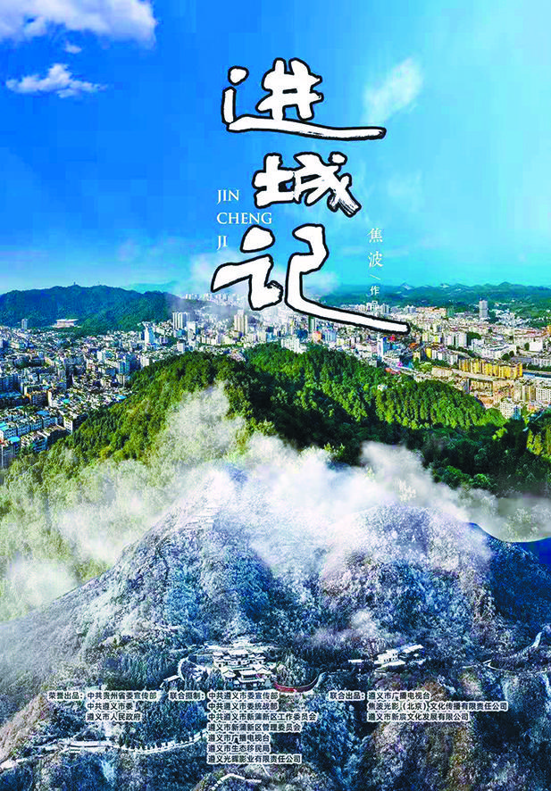 遵义电视台「遵义电视台帮忙热线」