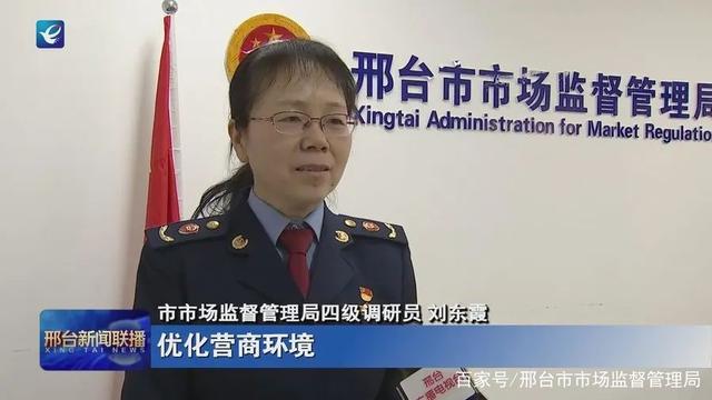 邢台新闻联播「邢台新闻联播主持人」