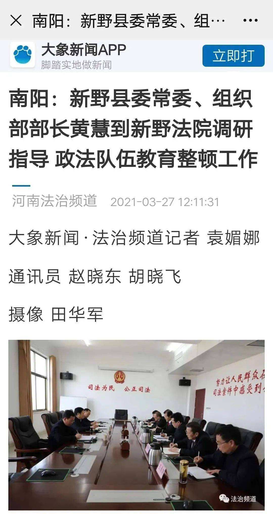 河南政法频道「河南政法频道在线直播防欺凌」