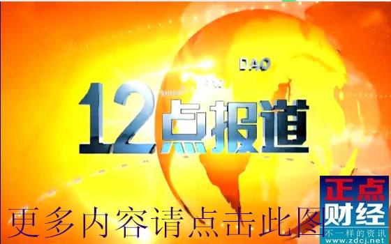 天津新闻频道「天津新闻频道在线回放」
