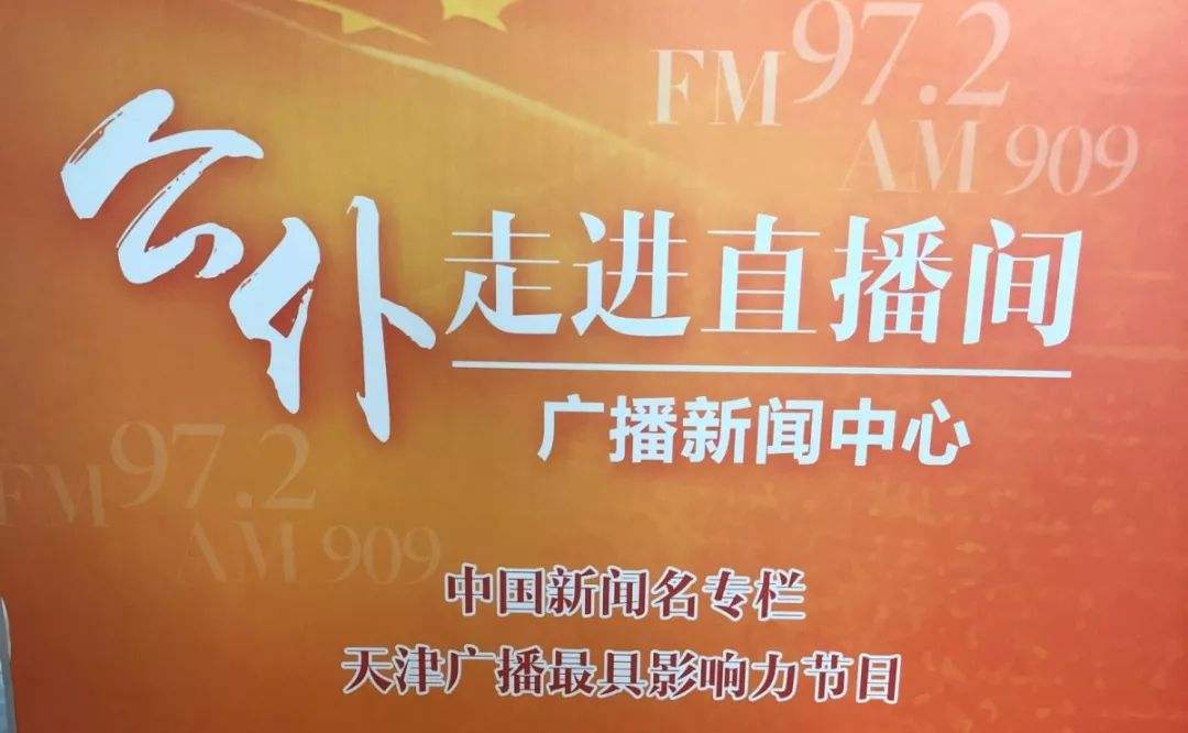 天津新闻频道「天津新闻频道在线回放」