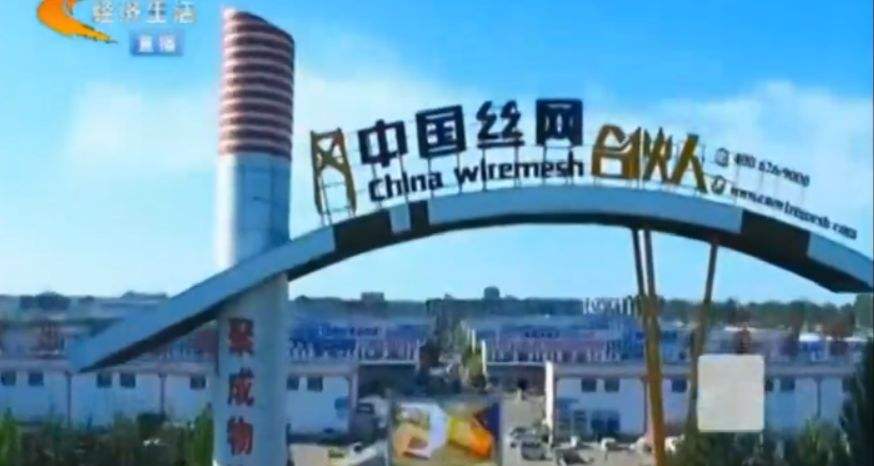 河北经济频道「河北经济频道在线直播观看回放」