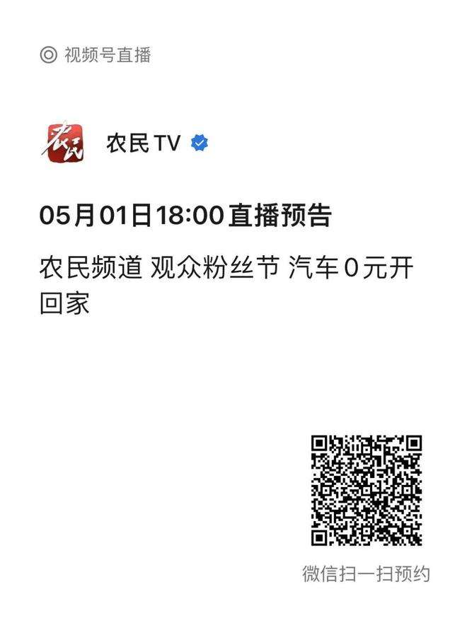 农民频道直播「农民频道直播高清」