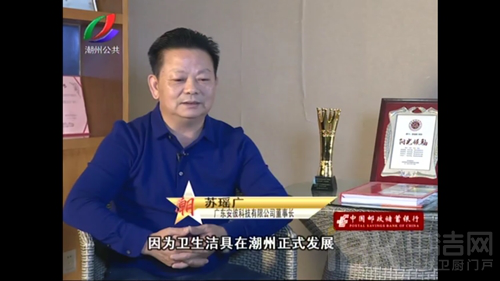 潮州电视台网站「潮州电视台新闻综合频道」
