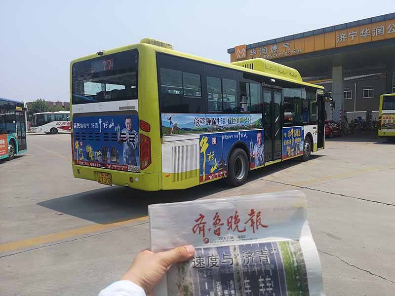 济宁公共频道「济宁公共频道节目单」
