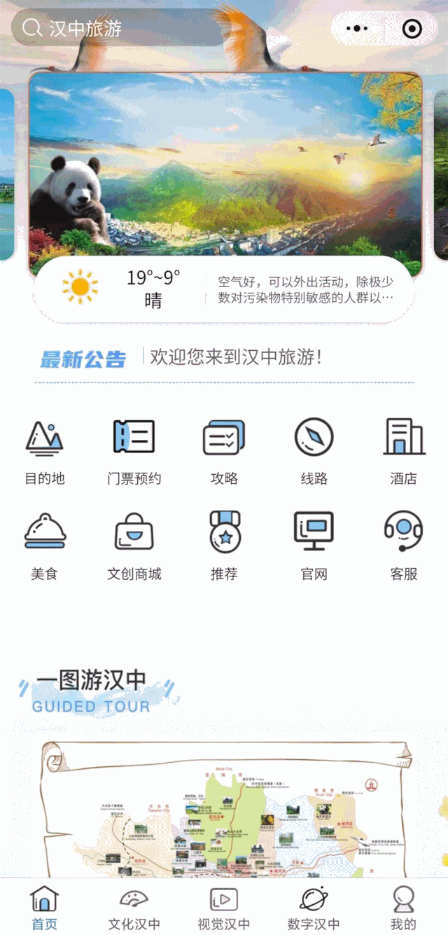 汉中电视台「汉中电视台电话号码」