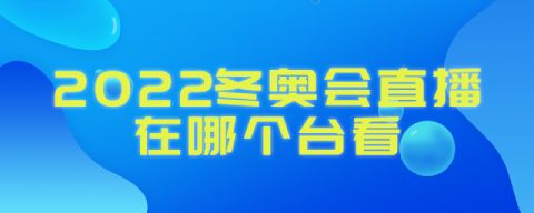 北京卫视直播在线观看高清「北京卫视直播在线观看高清版中央台」