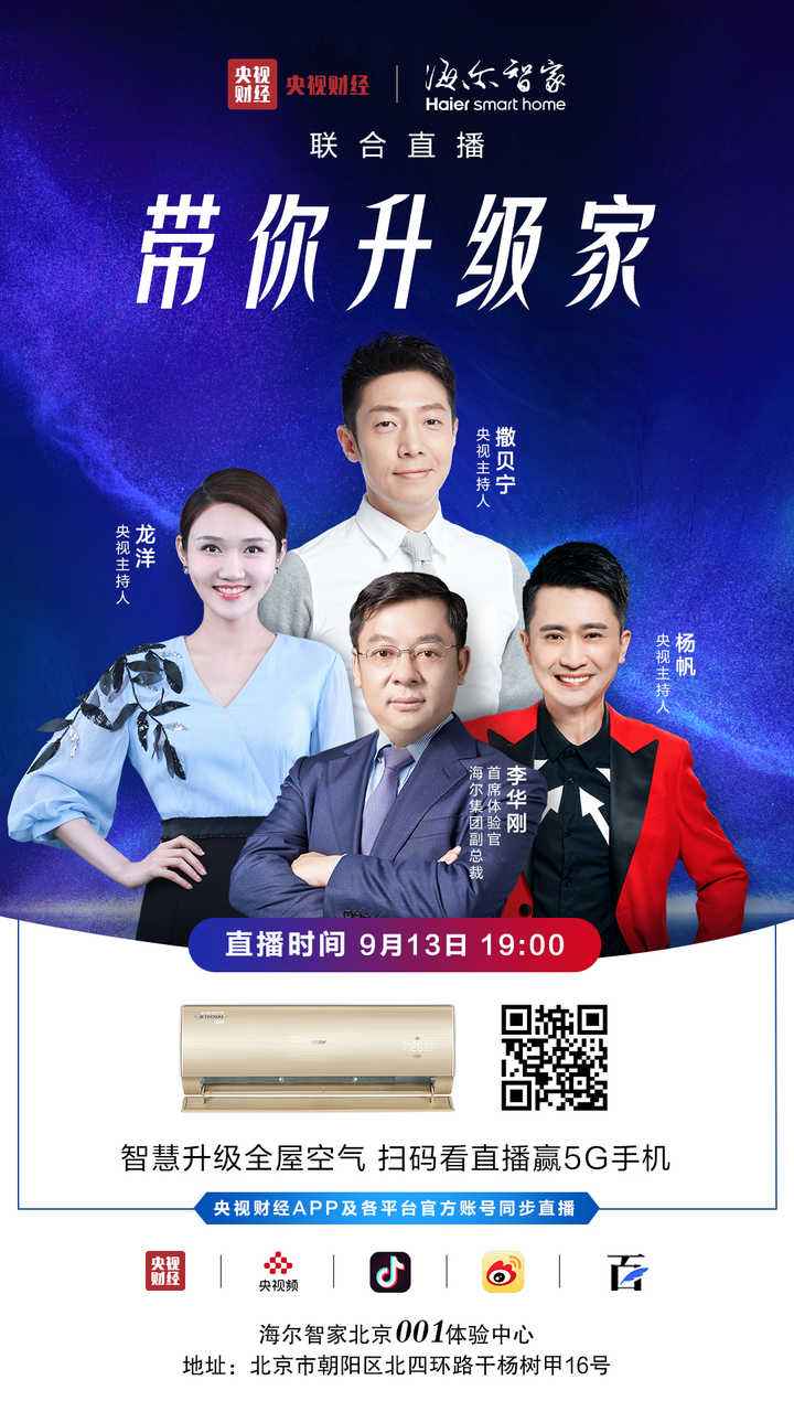 cctv2在线直播「cctv13在线直播」