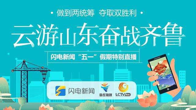 山东综艺台在线直播「山东综艺在线直播高清」