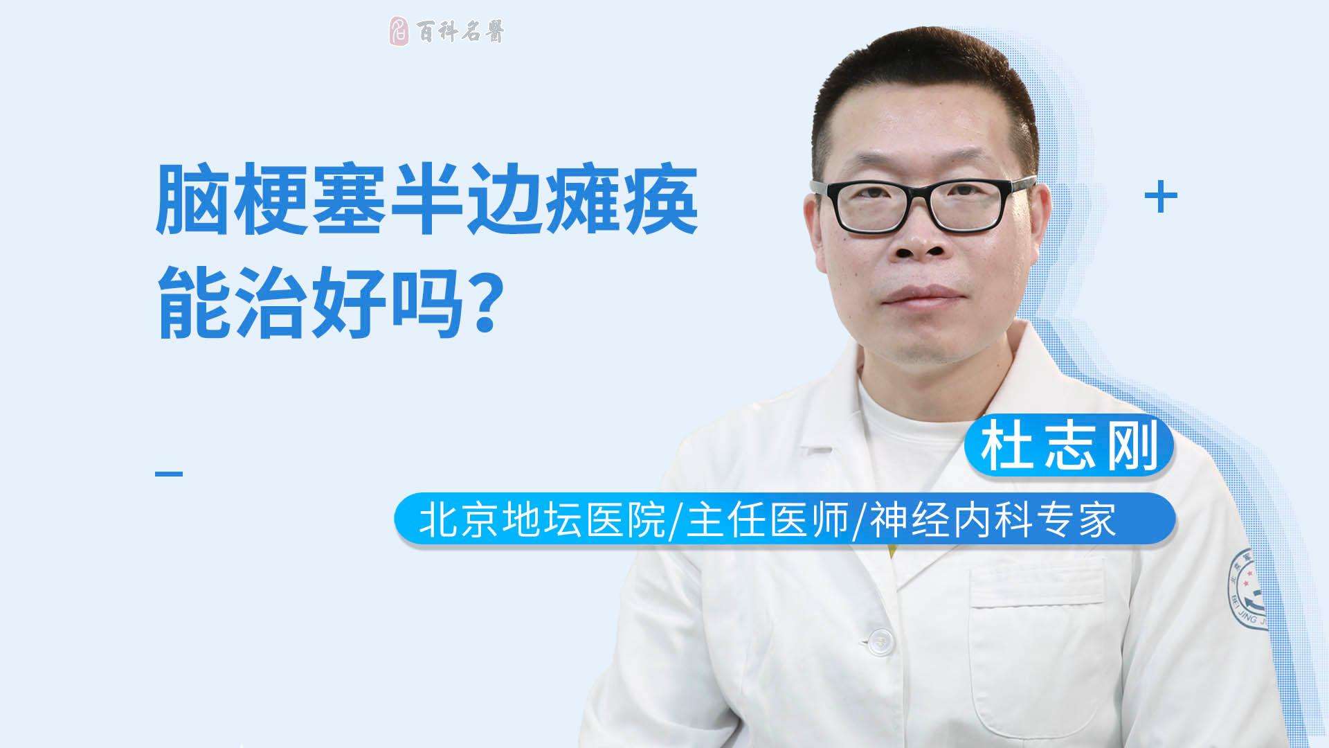 江苏卫视名医「江苏卫视名医便秘」