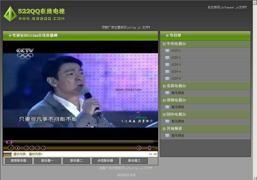 在线电视台直播「电视台直播在线直播」