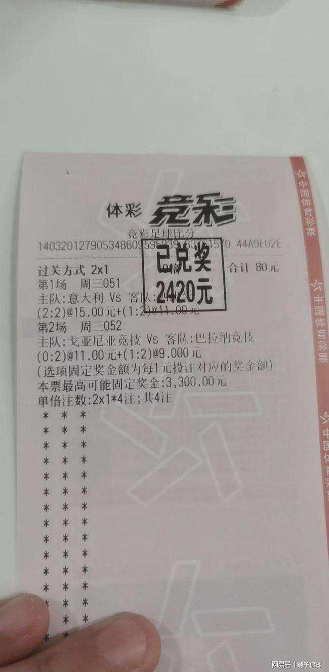 足彩推荐「今日足彩推荐」