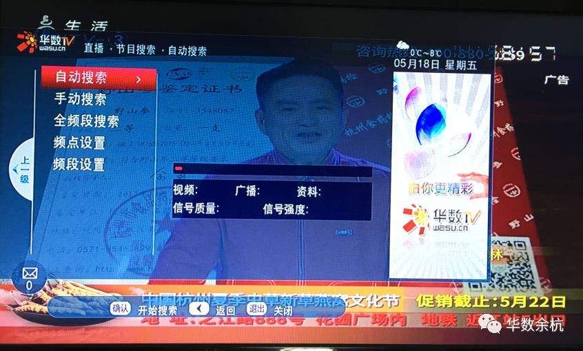 电视直播表「全国电视节目预告表」