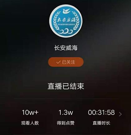 直播威海网「直播威海网上直播」