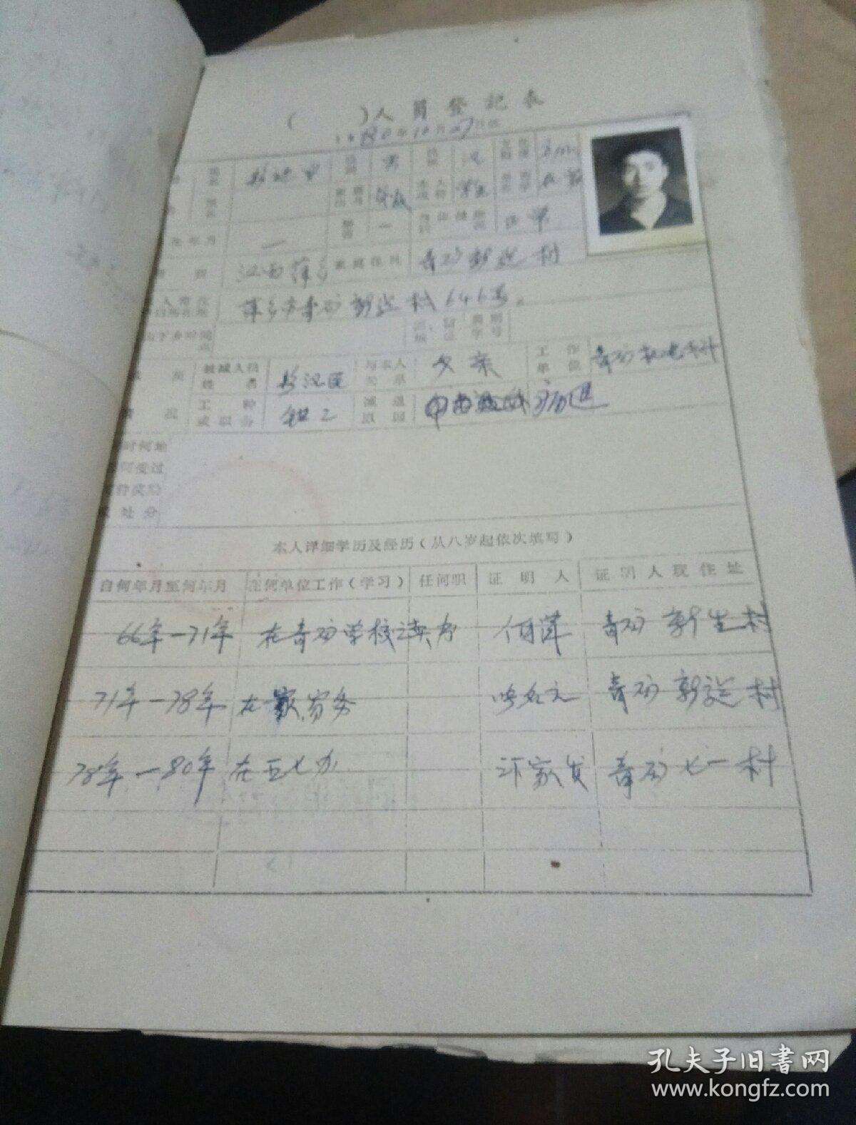 彭迪安「杀破狼2演员表」