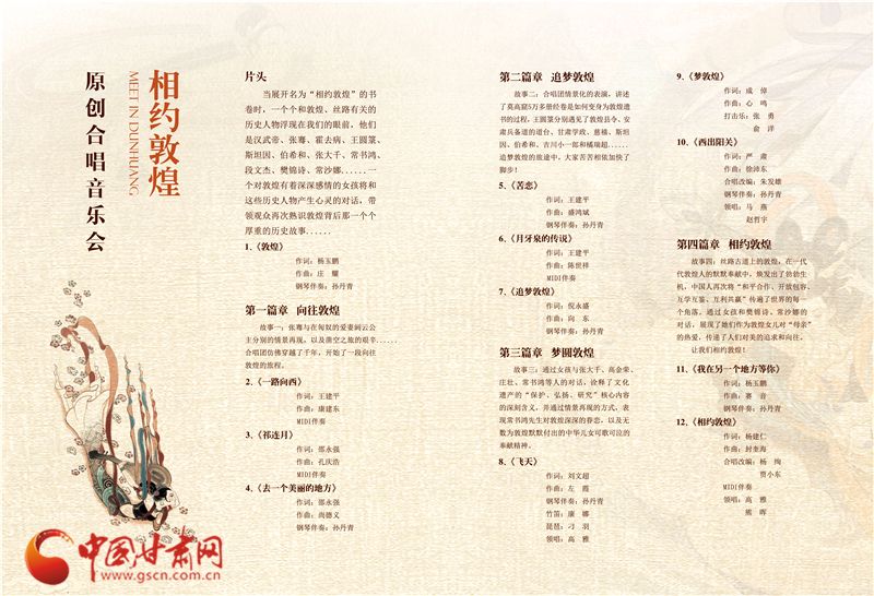 节目预报「中央五台节目预报」