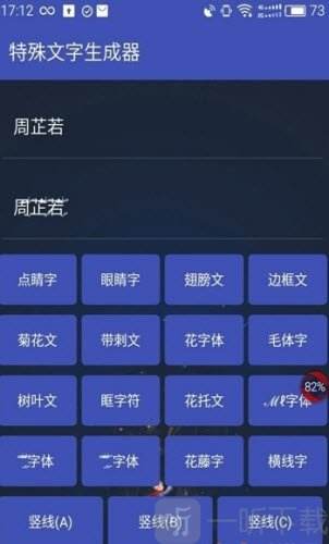 id特殊符号「王者id特殊符号」