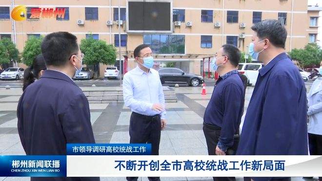 郴州新闻「郴州新闻热线电话号码」