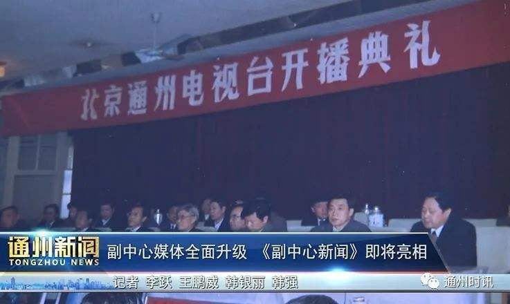 南通电视台「南通电视台帮忙热线」