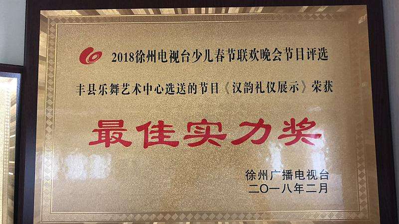 徐州电视台「徐州电视台新闻综合频道」