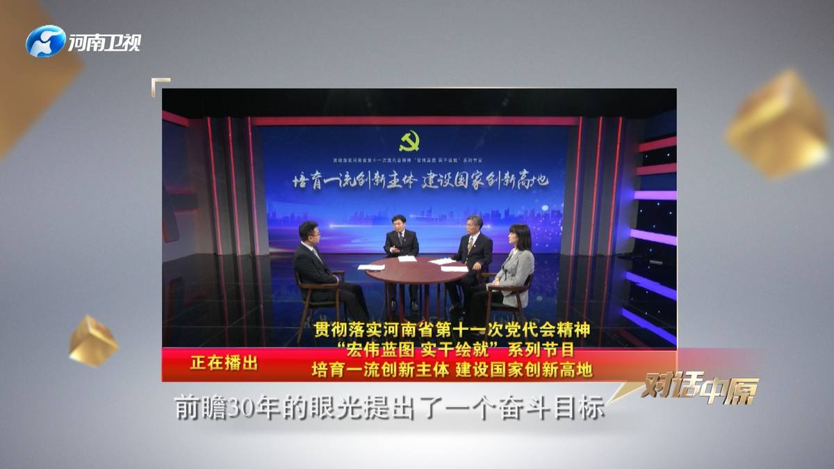 河南电视台新闻频道直播「河南广播电视台新闻中心直播」