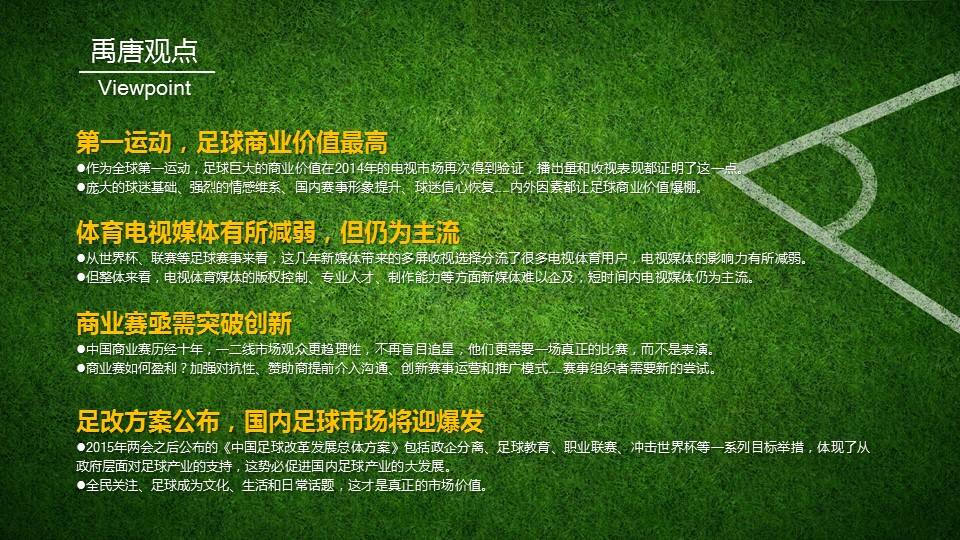 足球分析「足球分析预测稳胆推荐」