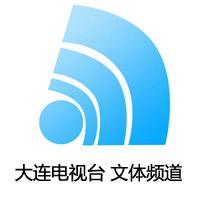 郑州电视台文体频道「郑州电视台文体频道直播」
