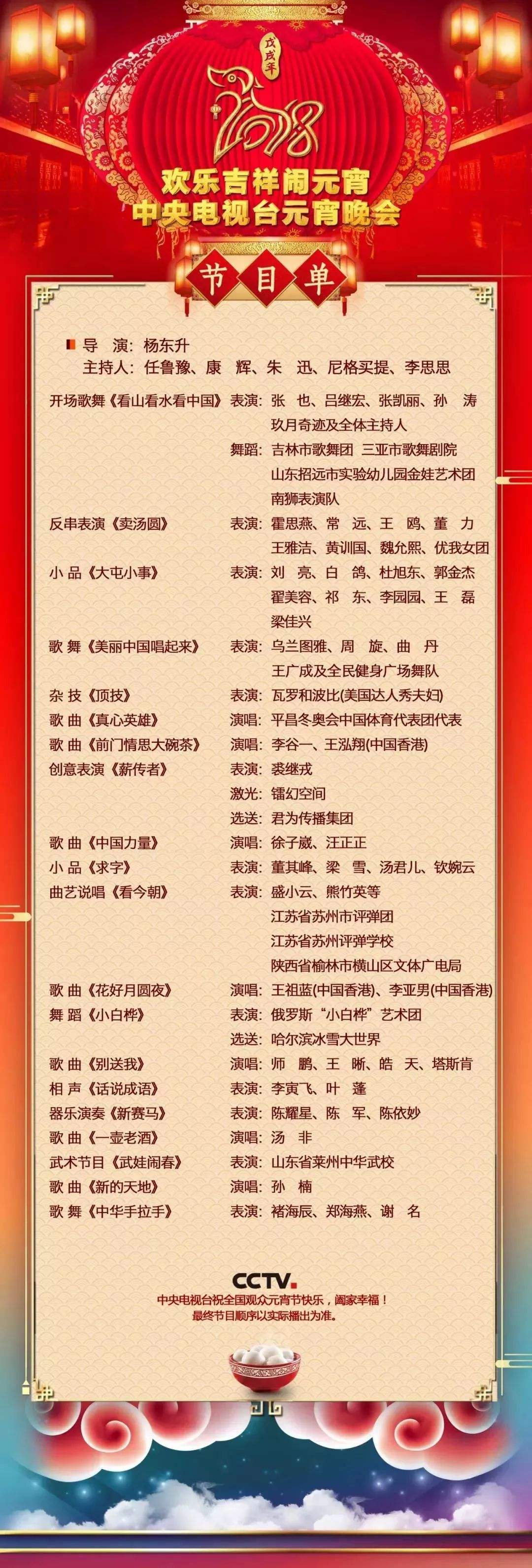 cctv2节目表「cctv2节目表回放528」