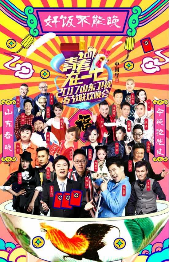 山东卫视在线直播「山东卫视在线直播高清」
