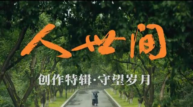 江苏卫视人间「江苏卫视人间 突如其来的女儿」