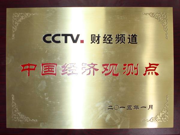 北京电视台财经频道「北京电视台财经频道直播在线观看」