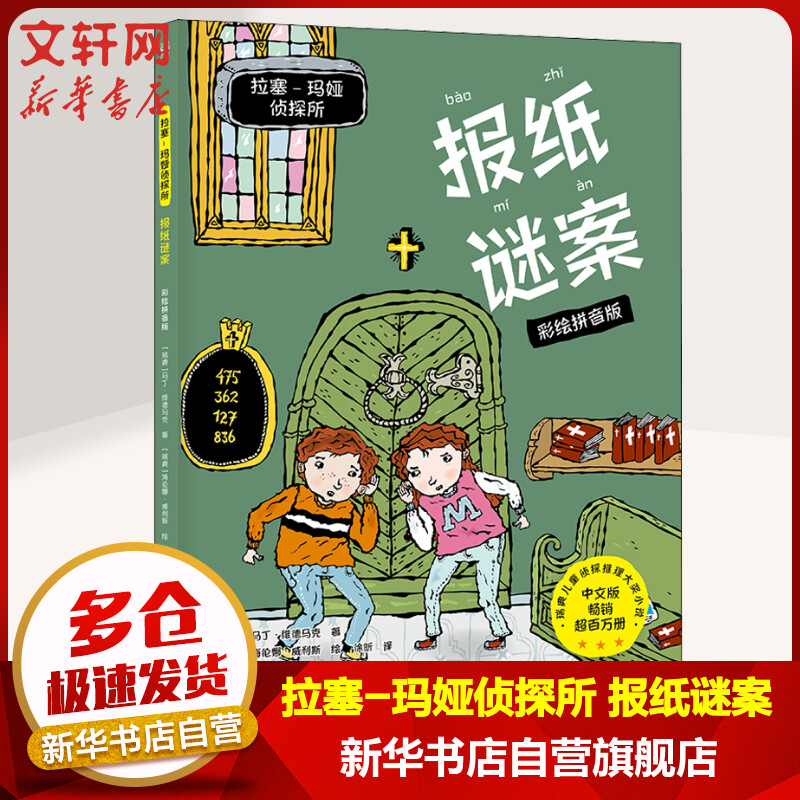 拉塞「拉塞尔指环王」