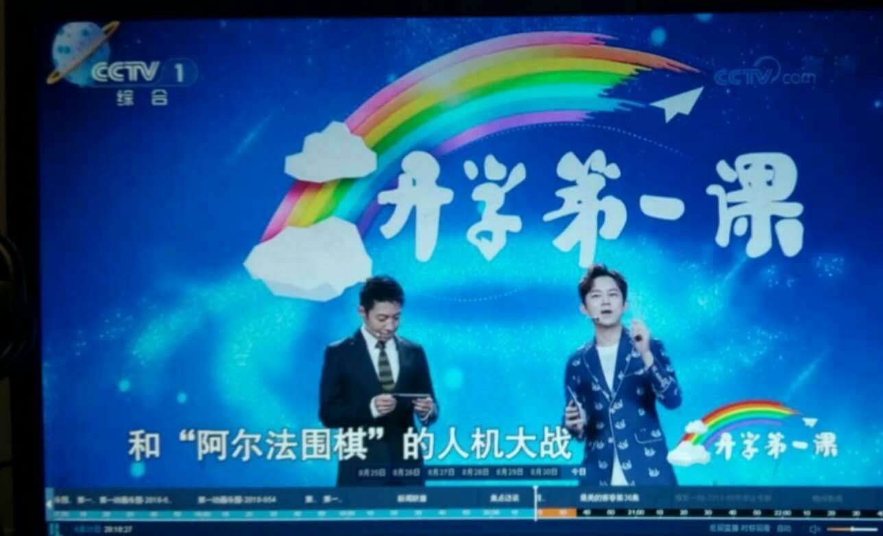 cctv1直播观看「cctv1直播观看开学第一课」