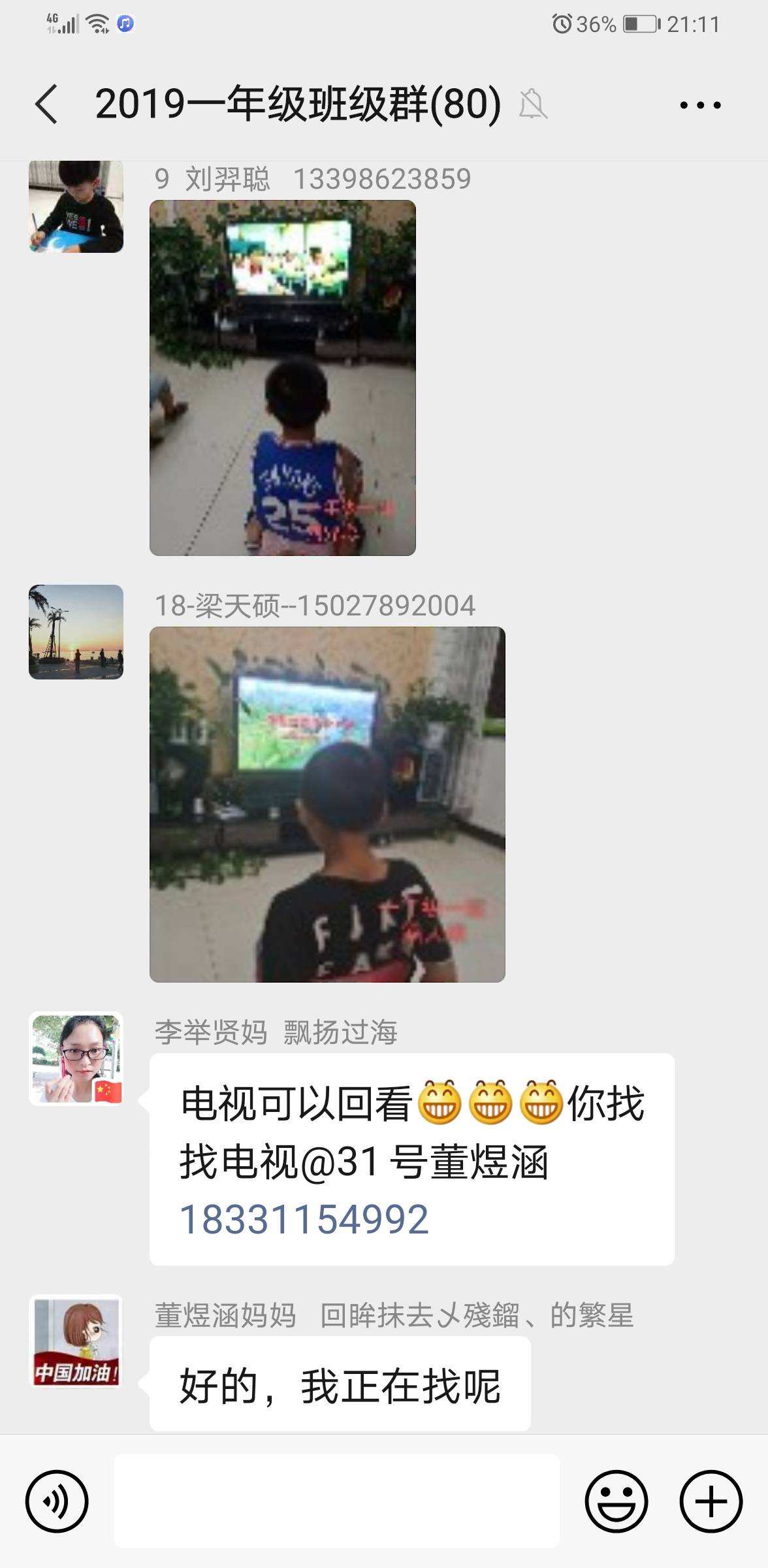 保定电视台一套教育在线直播「保定电视台一套教育在线直播今天」
