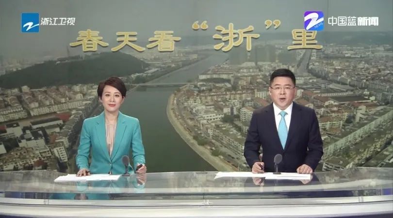 浙江新闻直播「浙江新闻联播回看」