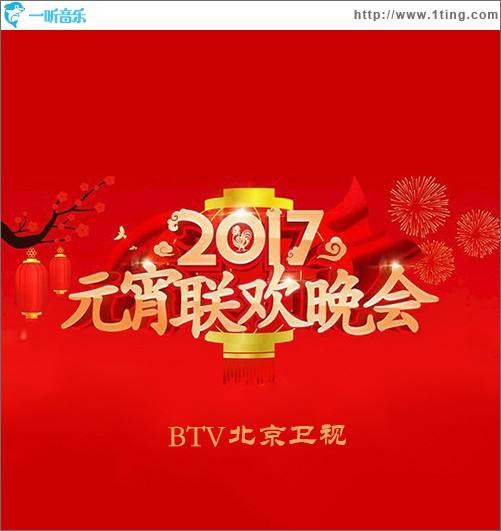 北京卫视「北京卫视直播在线观看高清回看」