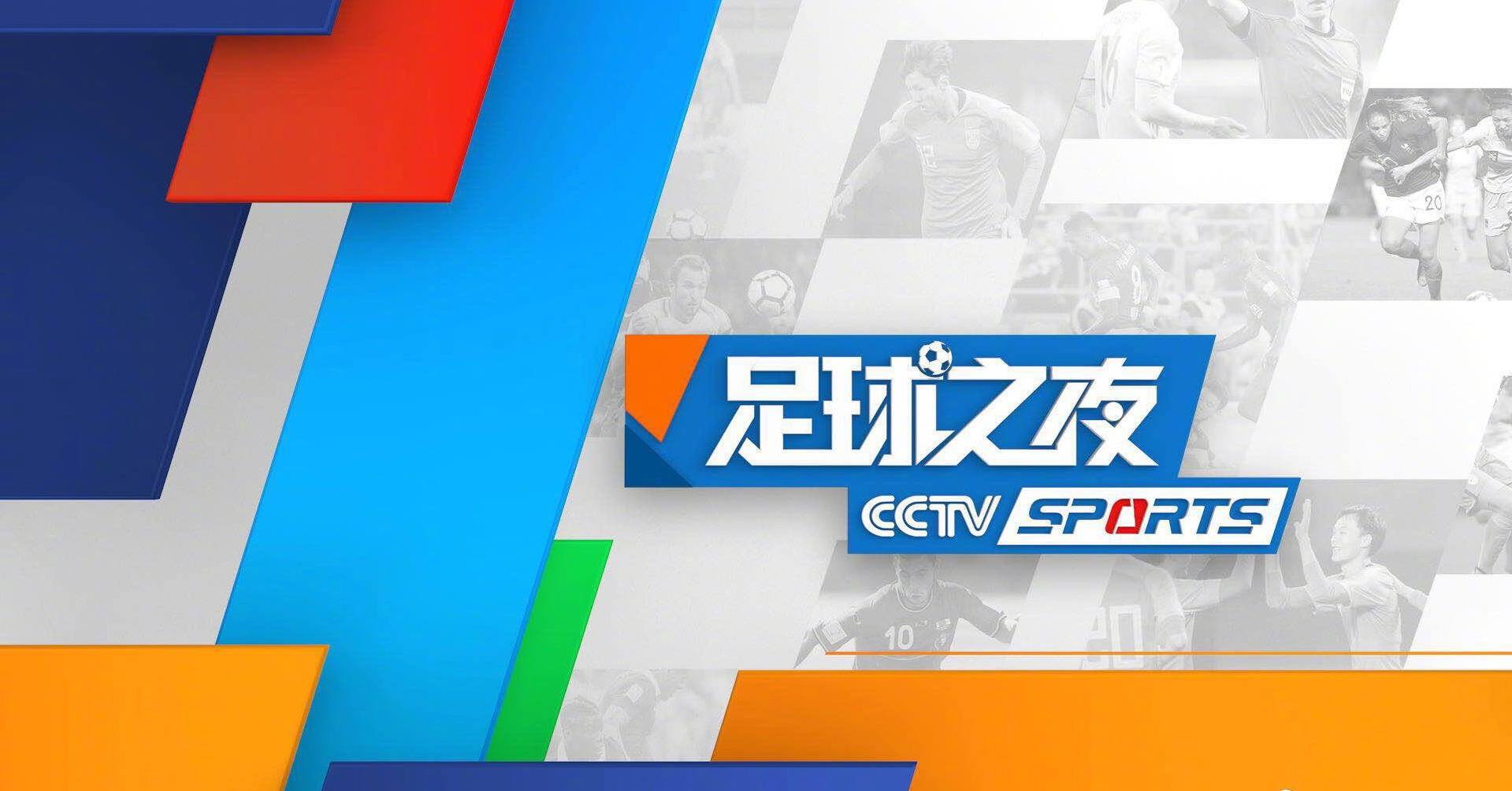 cctcv5「cctcv51节目表」